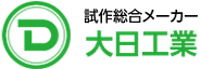 株式会社大日工業